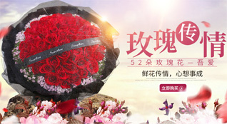 湖北十堰市郧阳区鲍峡镇小花果村鲜花速递